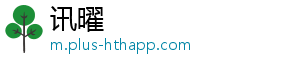 讯曜